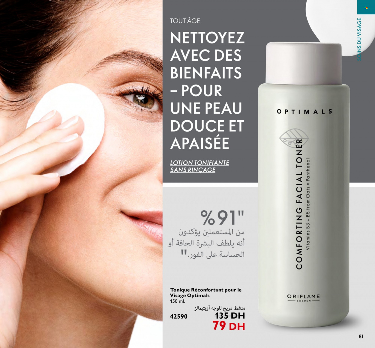 Catalogue Oriflame - 01/10/2023 - 31/10/2023. Page 81