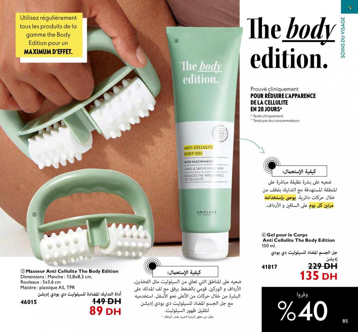 Catalogue Oriflame - 01/10/2023 - 31/10/2023. Page 85