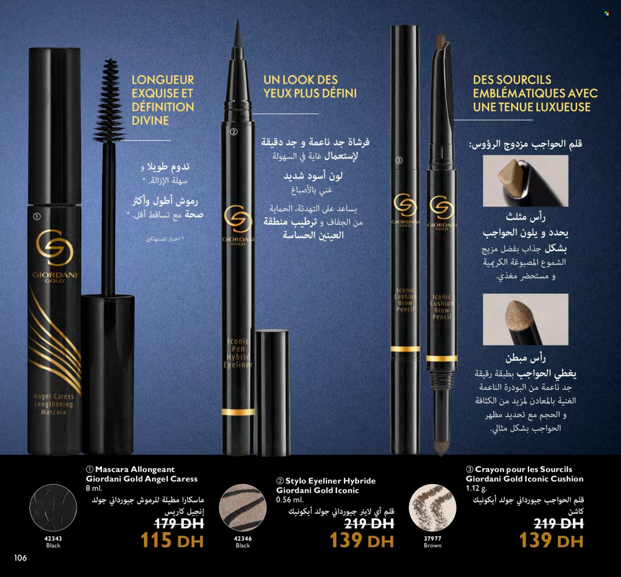 Catalogue Oriflame - 01/10/2023 - 31/10/2023. Page 106