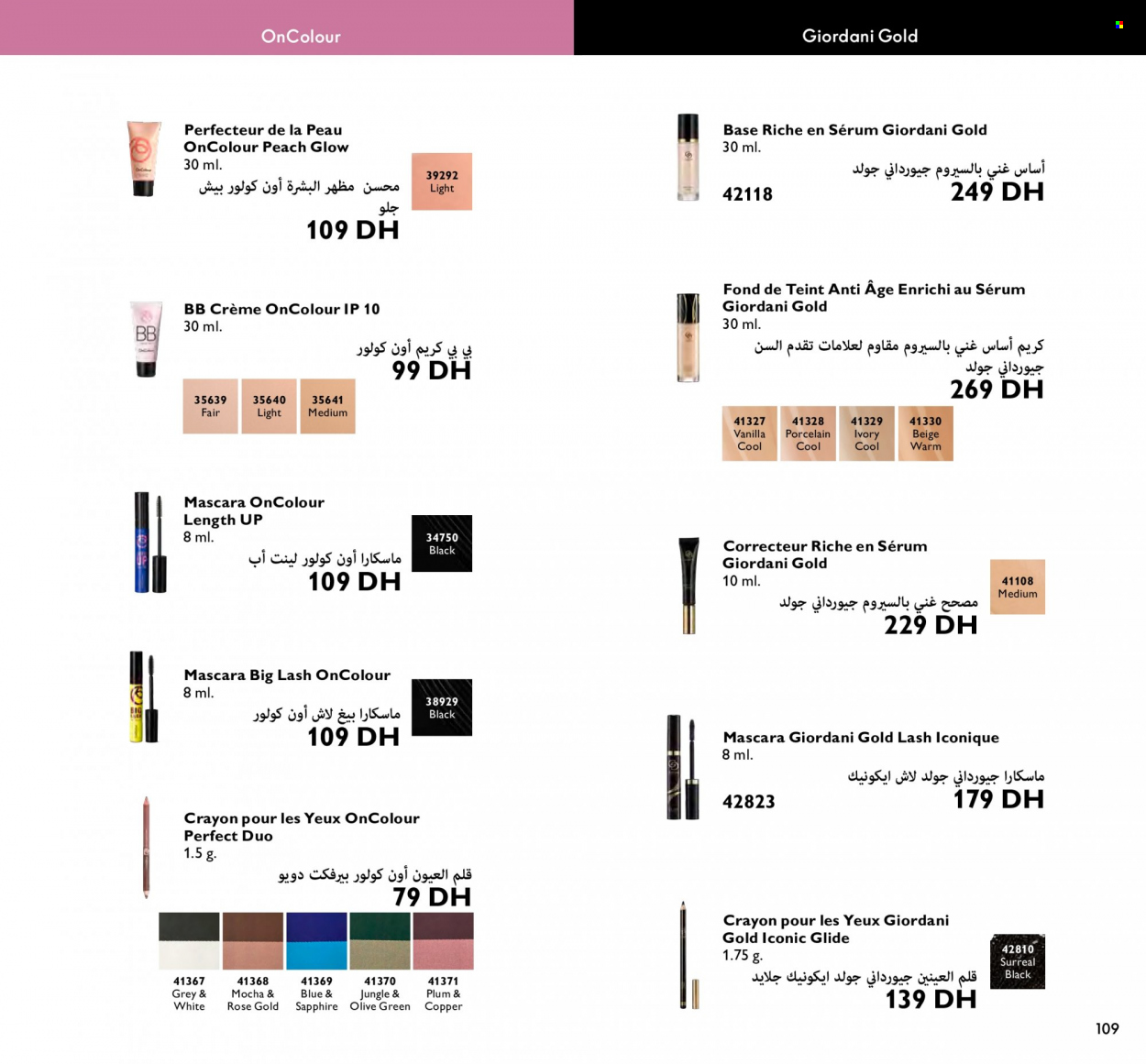 Catalogue Oriflame - 01/10/2023 - 31/10/2023. Page 109