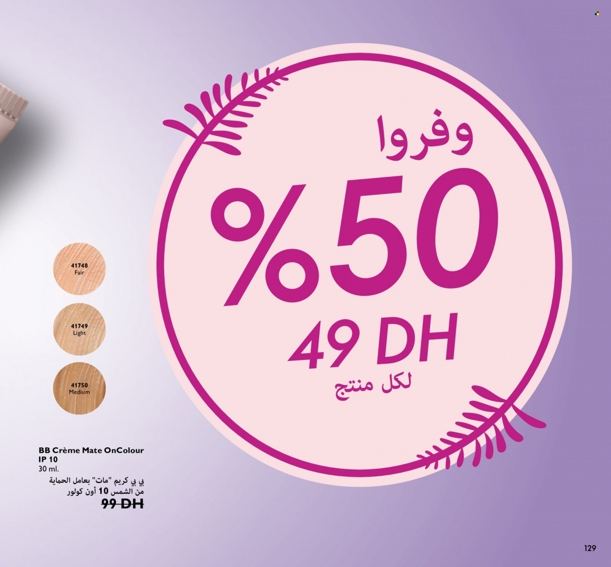 Catalogue Oriflame - 01/10/2023 - 31/10/2023. Page 129