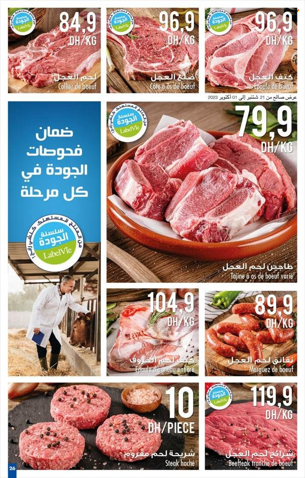 Catalogue Carrefour - 21/09/2023 - 11/10/2023. Page 26