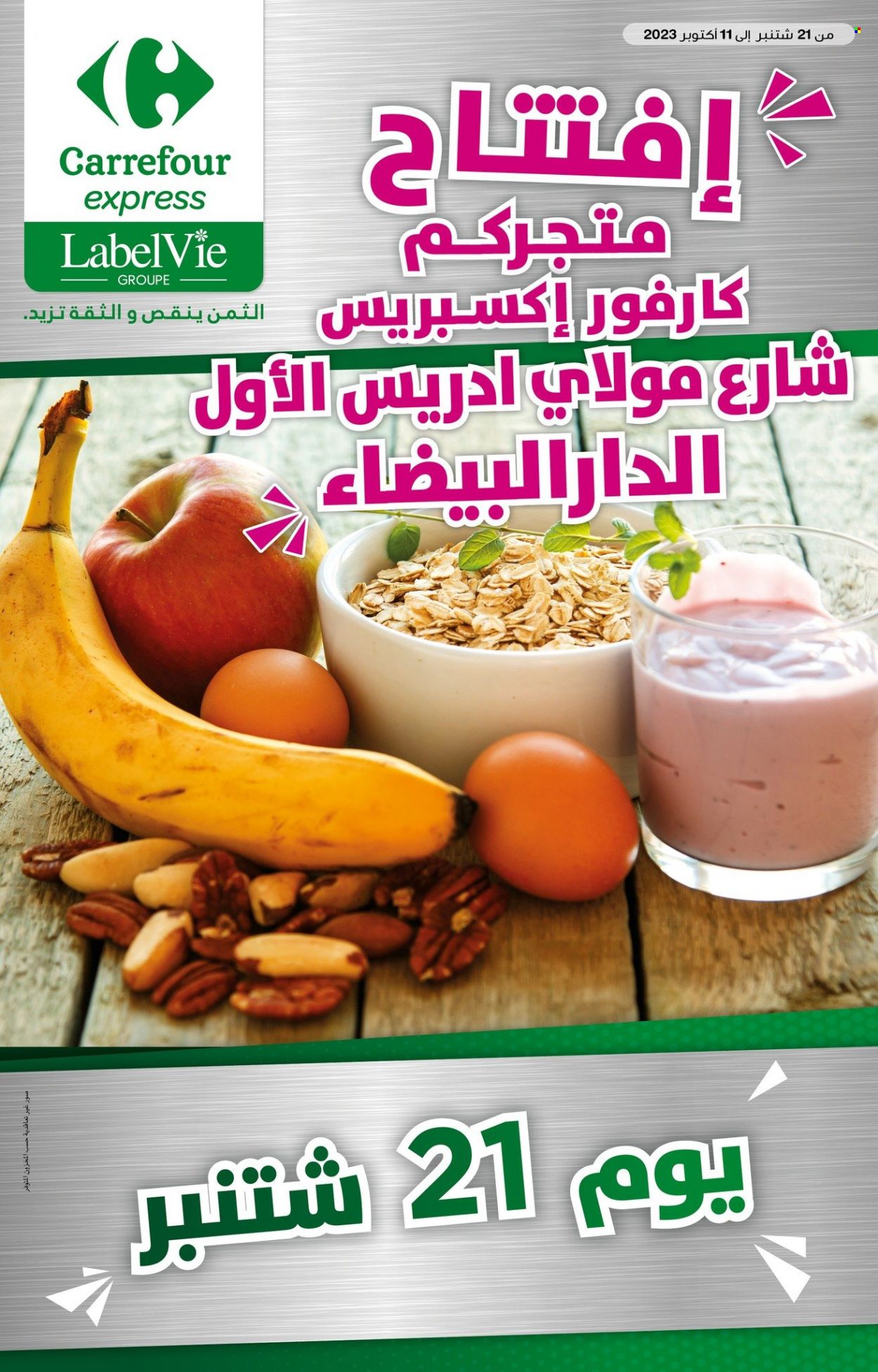 Catalogue Carrefour Express - 21/09/2023 - 11/10/2023. Page 1