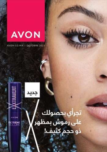 thumbnail - Catalogue AVON