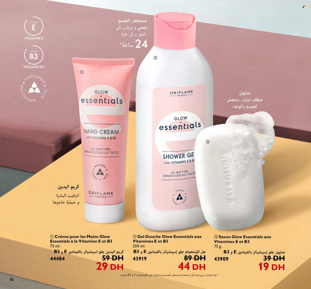 Catalogue Oriflame - 01/11/2023 - 30/11/2023. Page 16