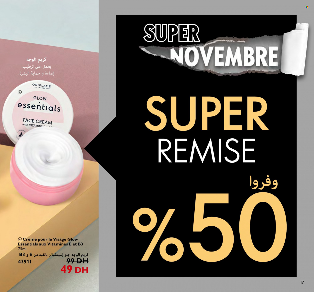 Catalogue Oriflame - 01/11/2023 - 30/11/2023. Page 17