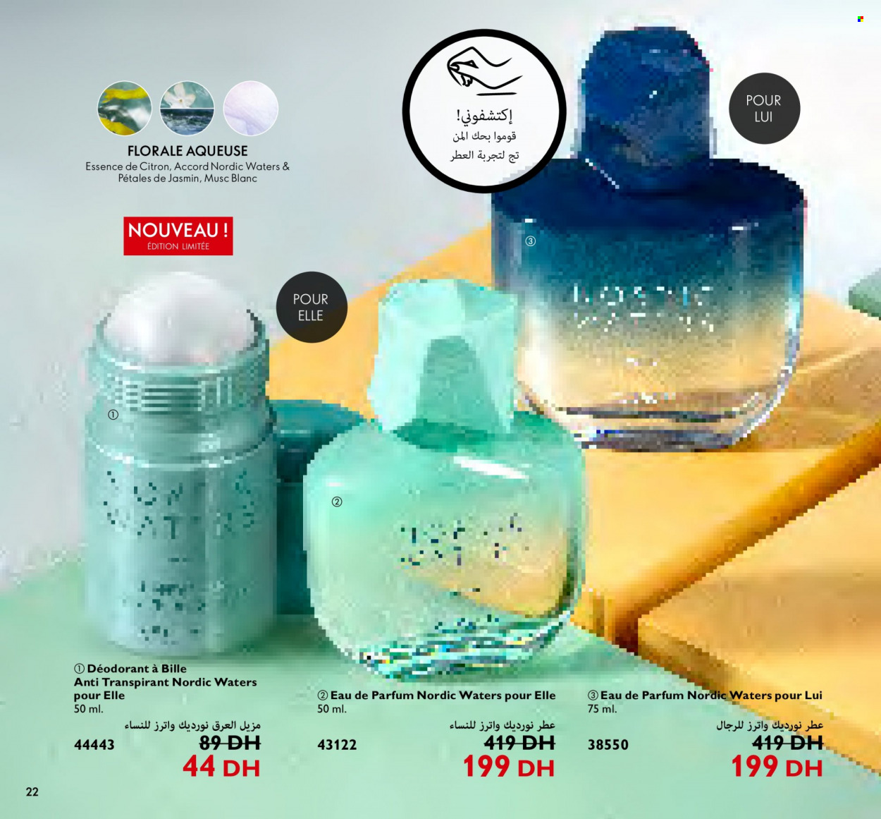 Catalogue Oriflame - 01/11/2023 - 30/11/2023. Page 22