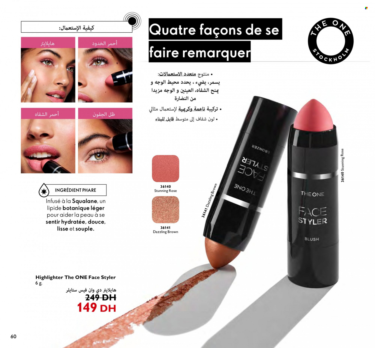Catalogue Oriflame - 01/11/2023 - 30/11/2023. Page 60