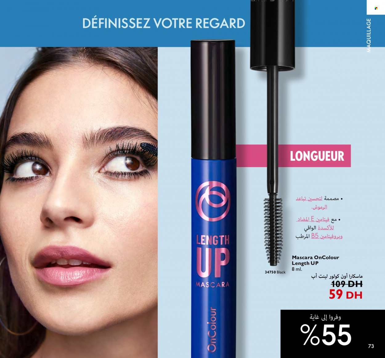 Catalogue Oriflame - 01/11/2023 - 30/11/2023. Page 73