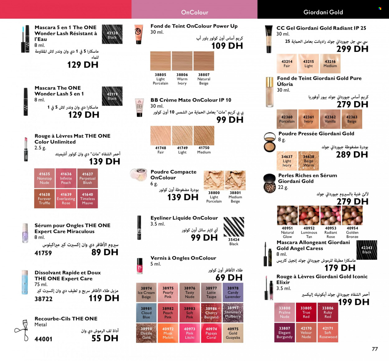 Catalogue Oriflame - 01/11/2023 - 30/11/2023. Page 77