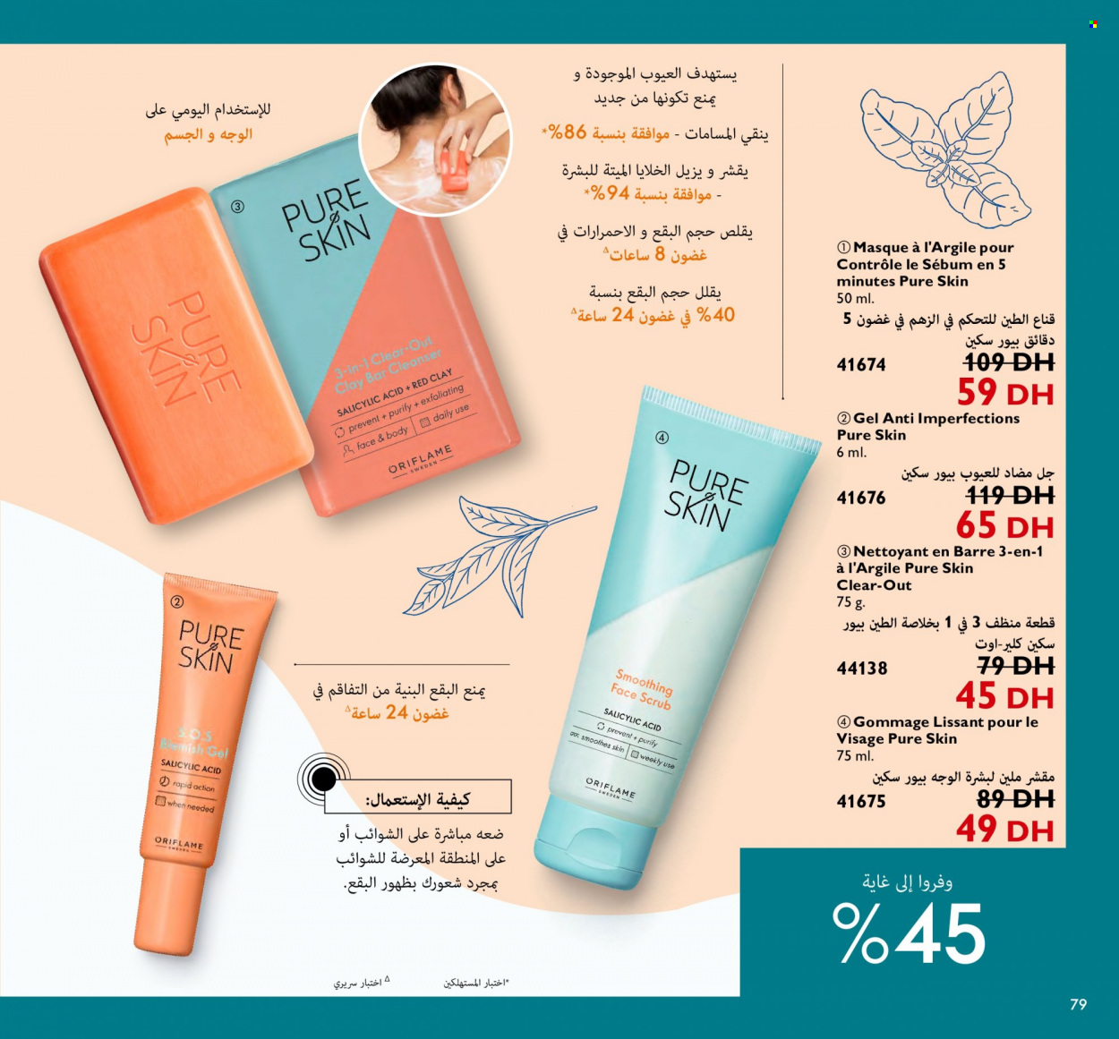 Catalogue Oriflame - 01/11/2023 - 30/11/2023. Page 79