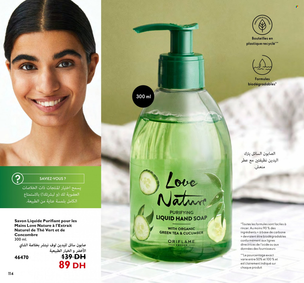 Catalogue Oriflame - 01/11/2023 - 30/11/2023. Page 114