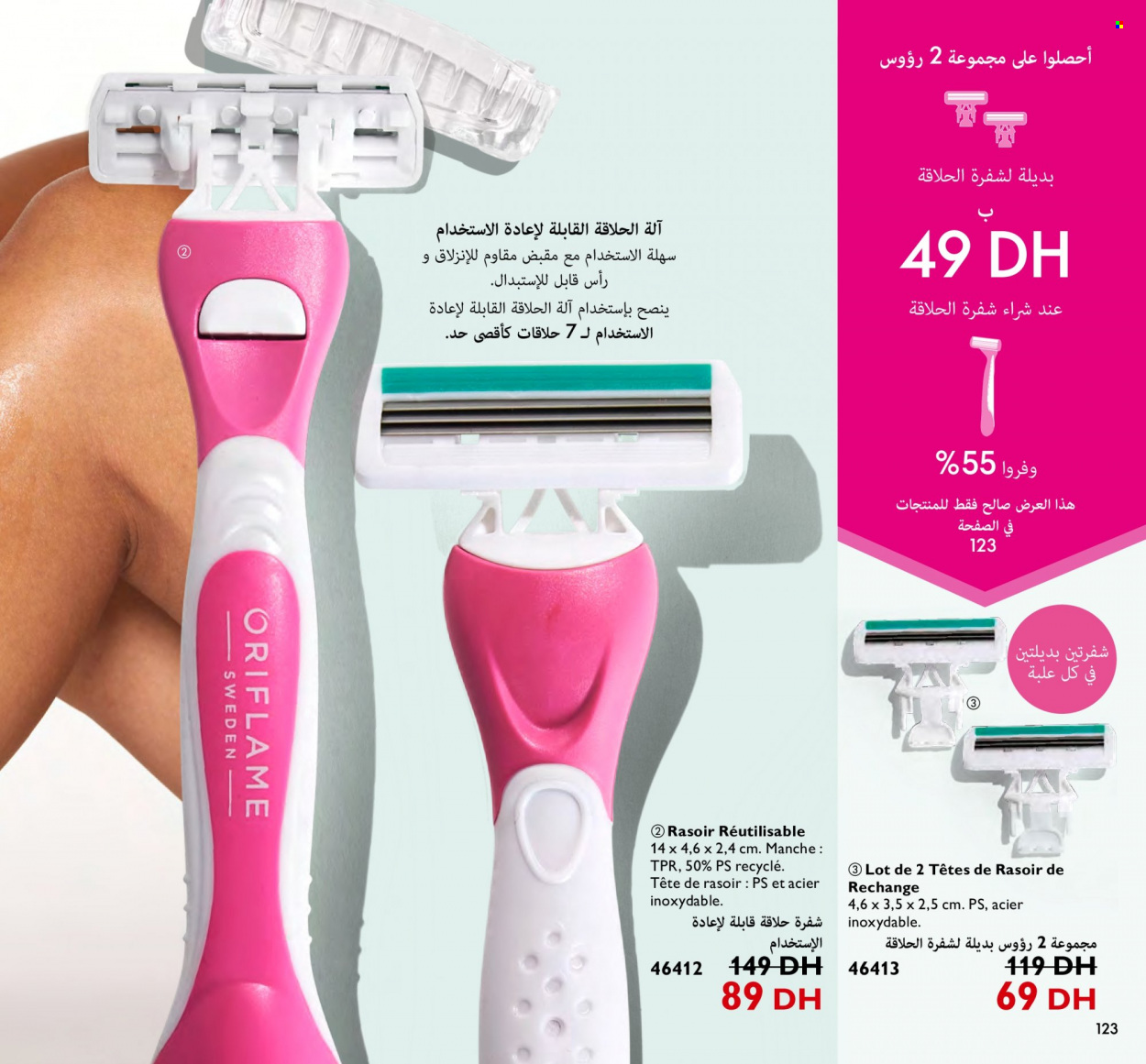 Catalogue Oriflame - 01/11/2023 - 30/11/2023. Page 123