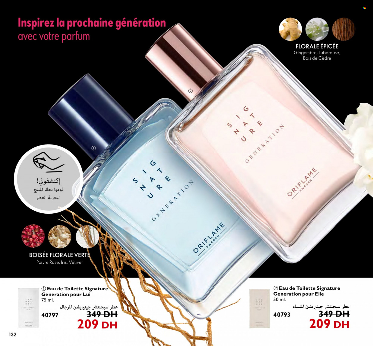 Catalogue Oriflame - 01/11/2023 - 30/11/2023. Page 132