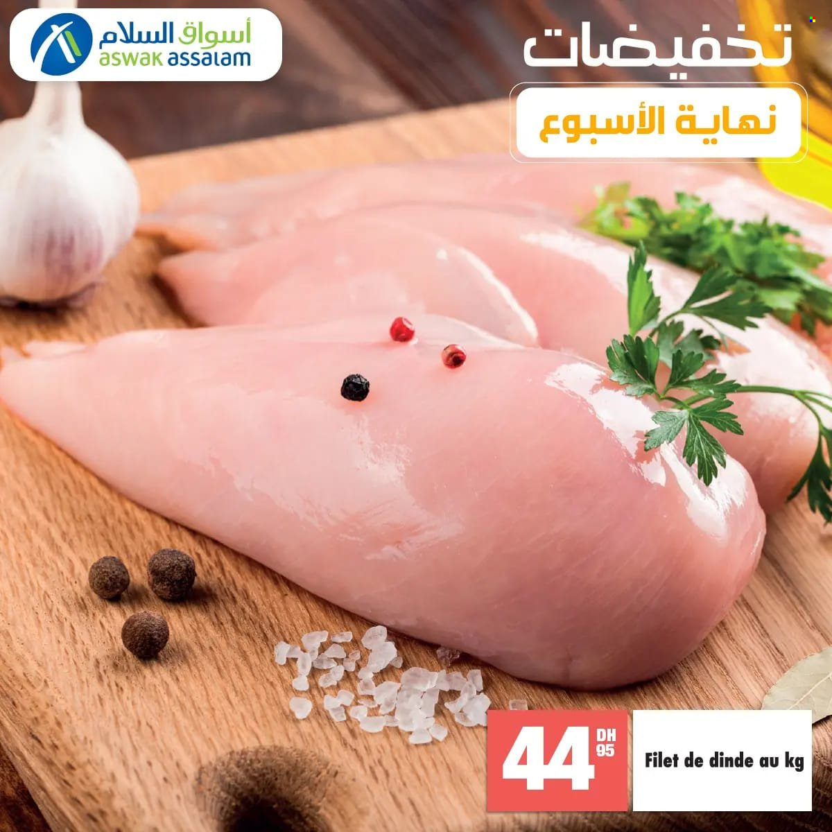 Catalogue Aswak Assalam - 20/10/2023 - 22/10/2023. Page 2