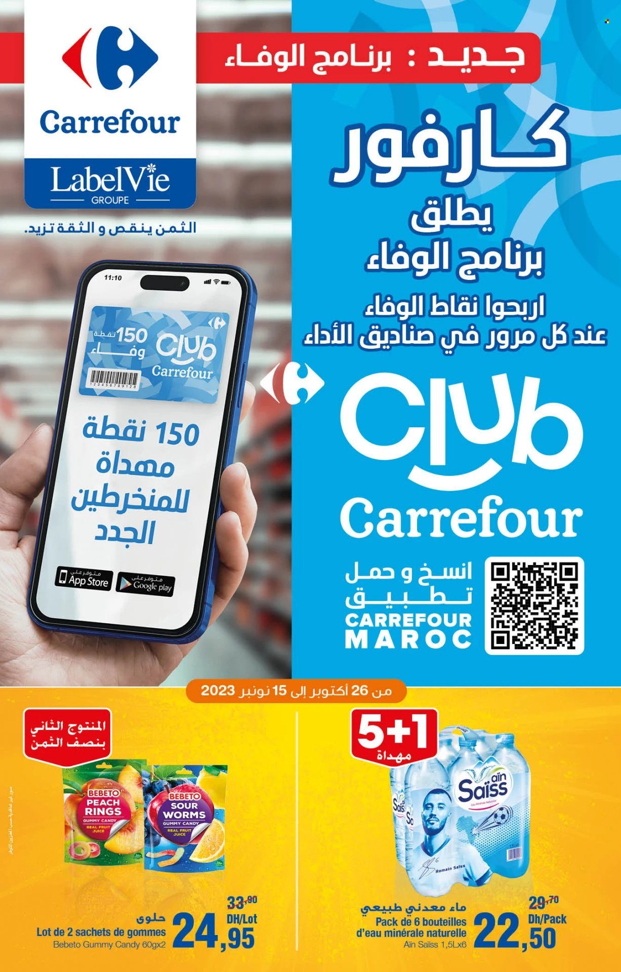 Catalogue Carrefour - 26/10/2023 - 15/11/2023. Page 1