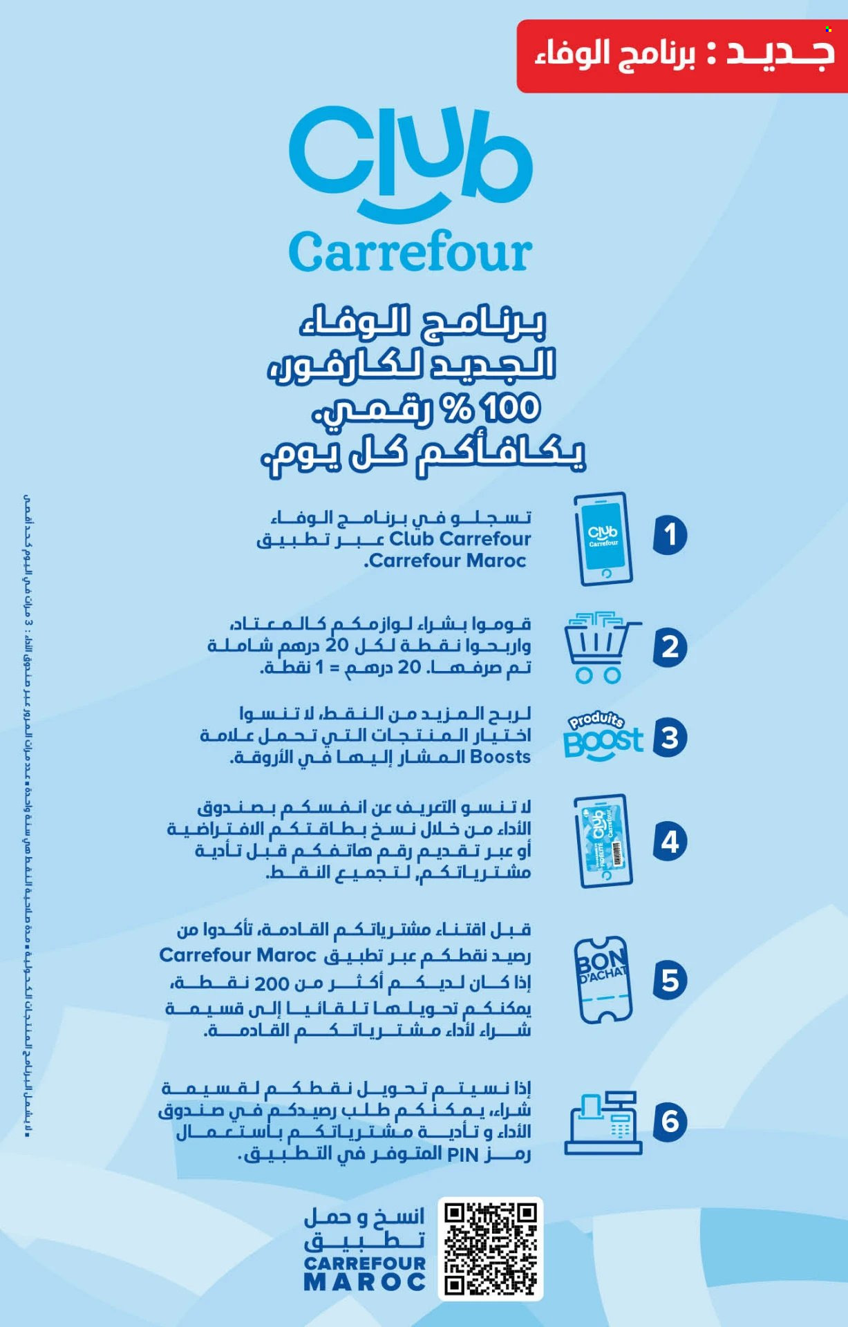 Catalogue Carrefour - 26/10/2023 - 15/11/2023. Page 2
