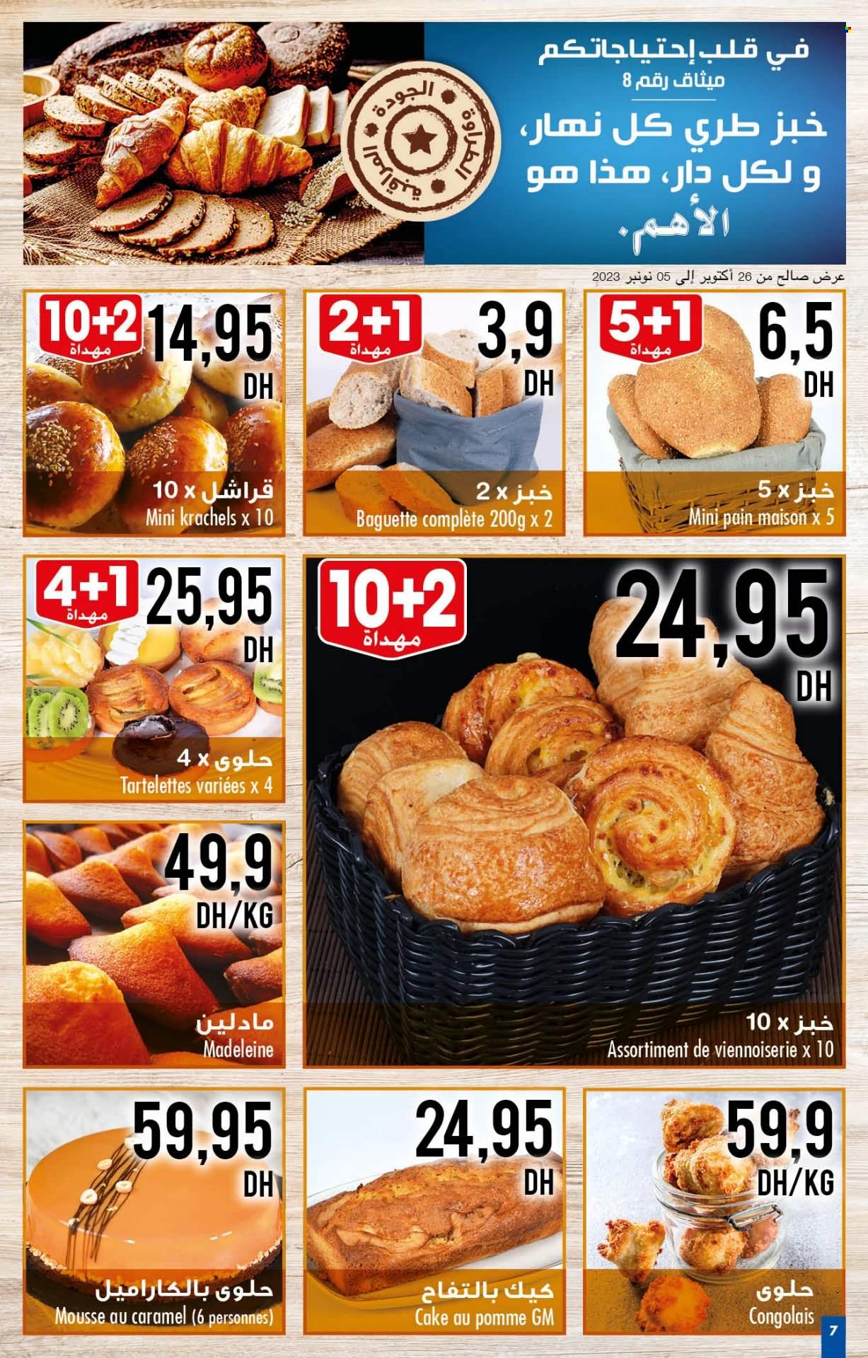 Catalogue Carrefour - 26/10/2023 - 15/11/2023. Page 8