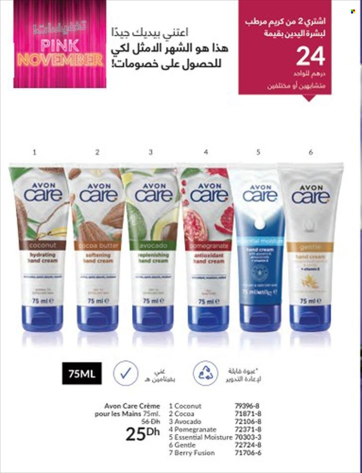 thumbnail - Catalogue AVON - 01/11/2023 - 30/11/2023.