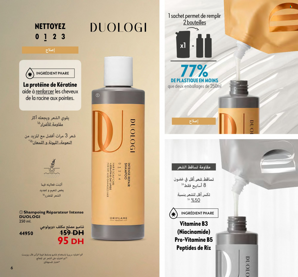 Catalogue Oriflame - 01/12/2023 - 31/12/2023. Page 6