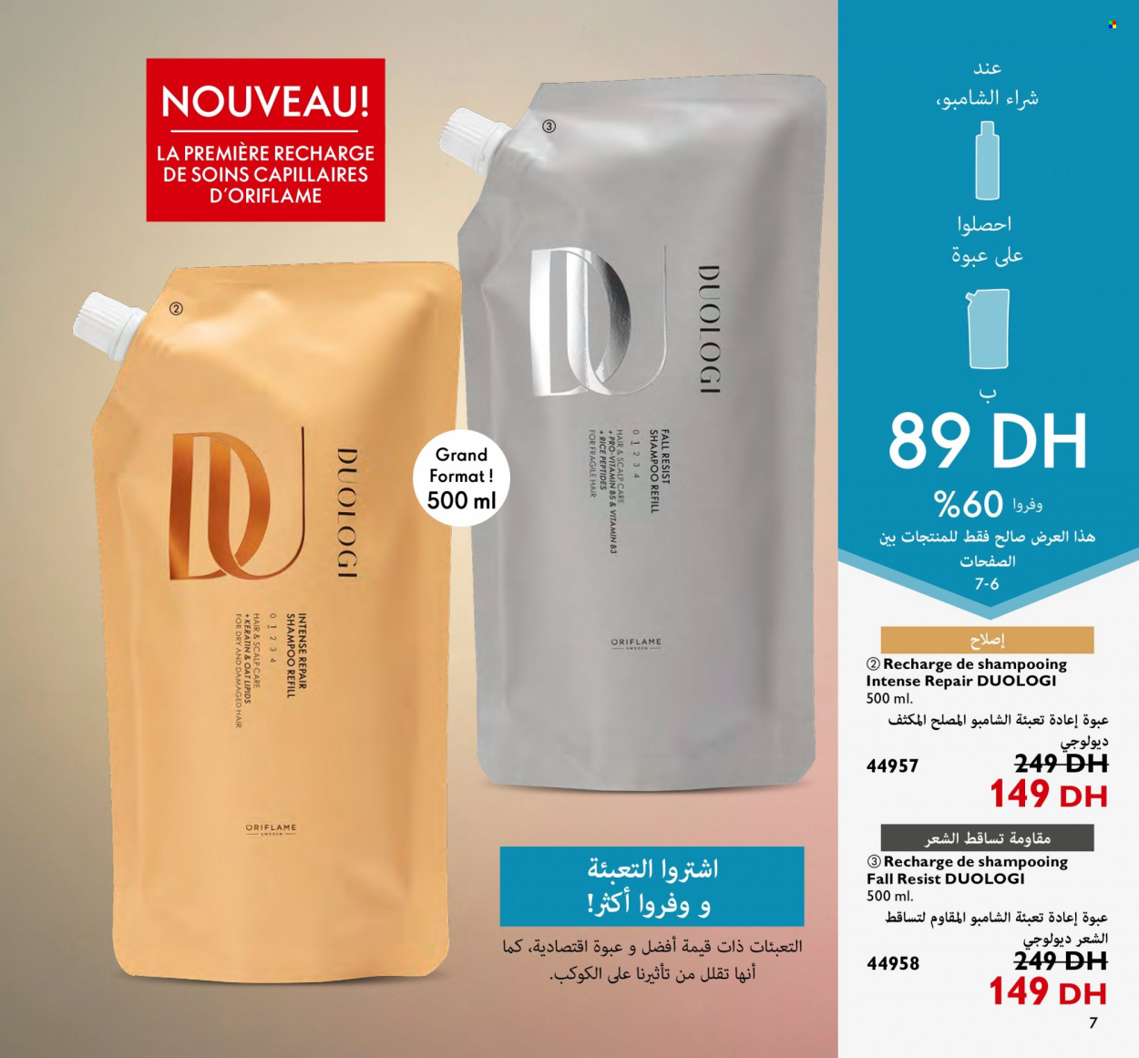 Catalogue Oriflame - 01/12/2023 - 31/12/2023. Page 7