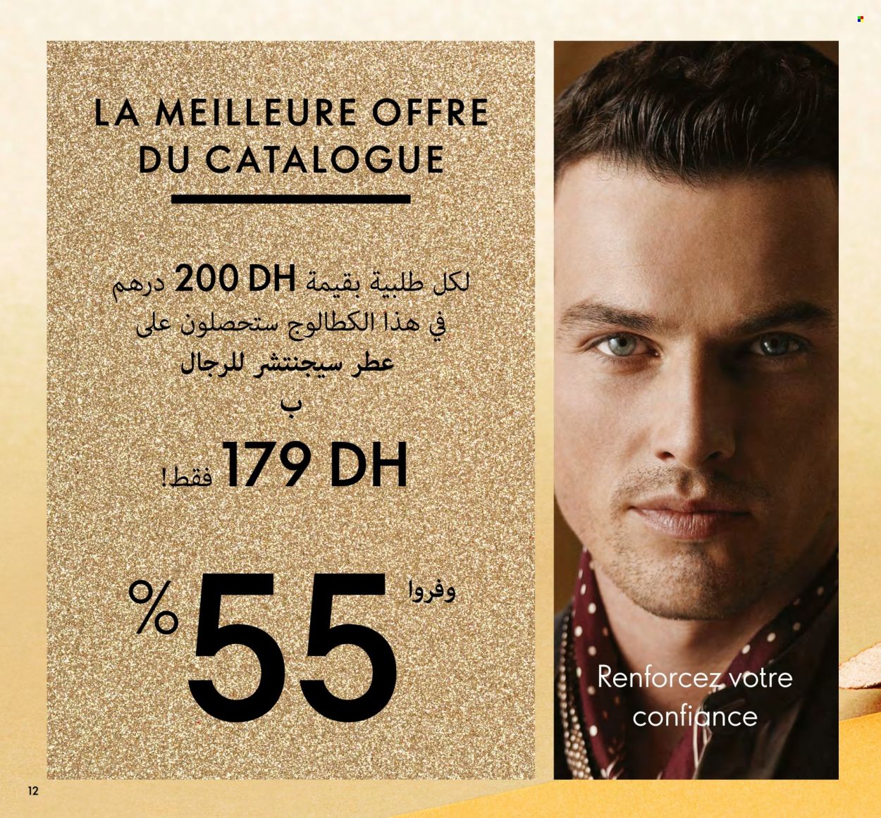 Catalogue Oriflame - 01/12/2023 - 31/12/2023. Page 12