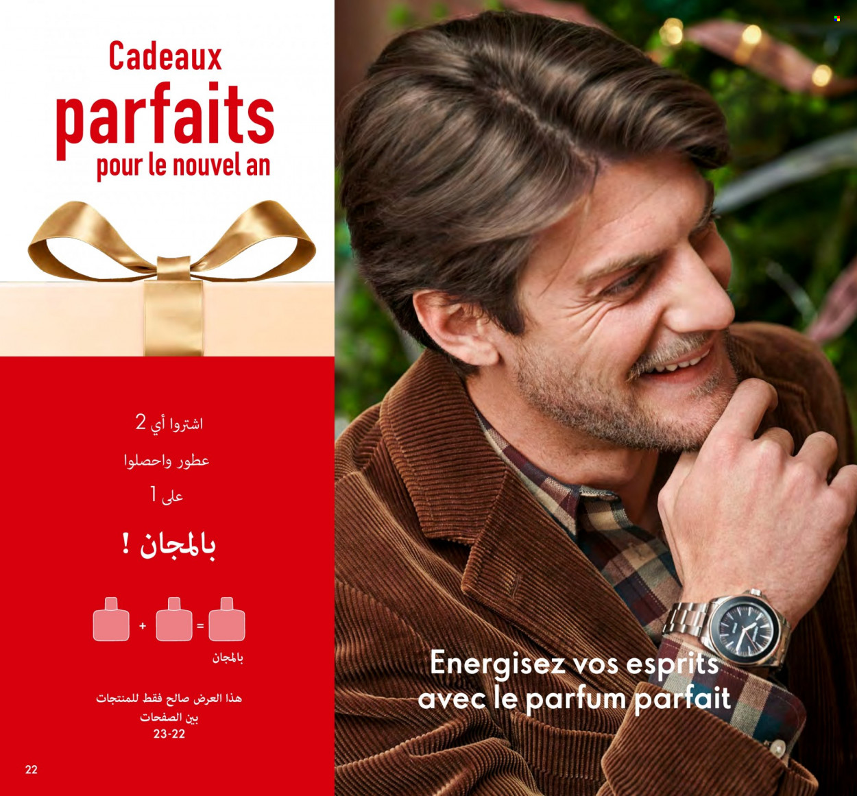 Catalogue Oriflame - 01/12/2023 - 31/12/2023. Page 22