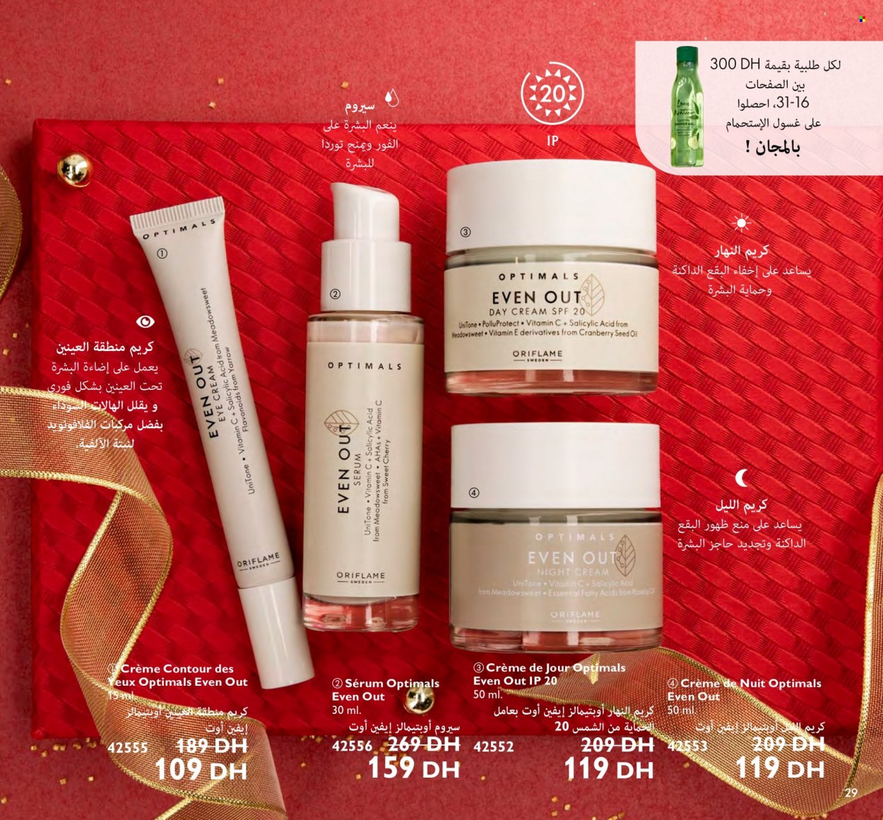 Catalogue Oriflame - 01/12/2023 - 31/12/2023. Page 29