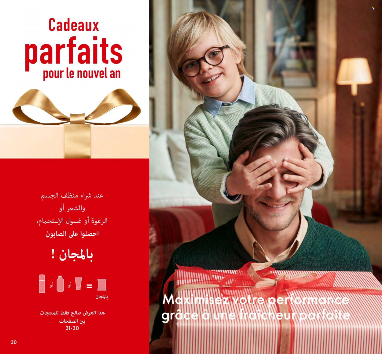 Catalogue Oriflame - 01/12/2023 - 31/12/2023. Page 30