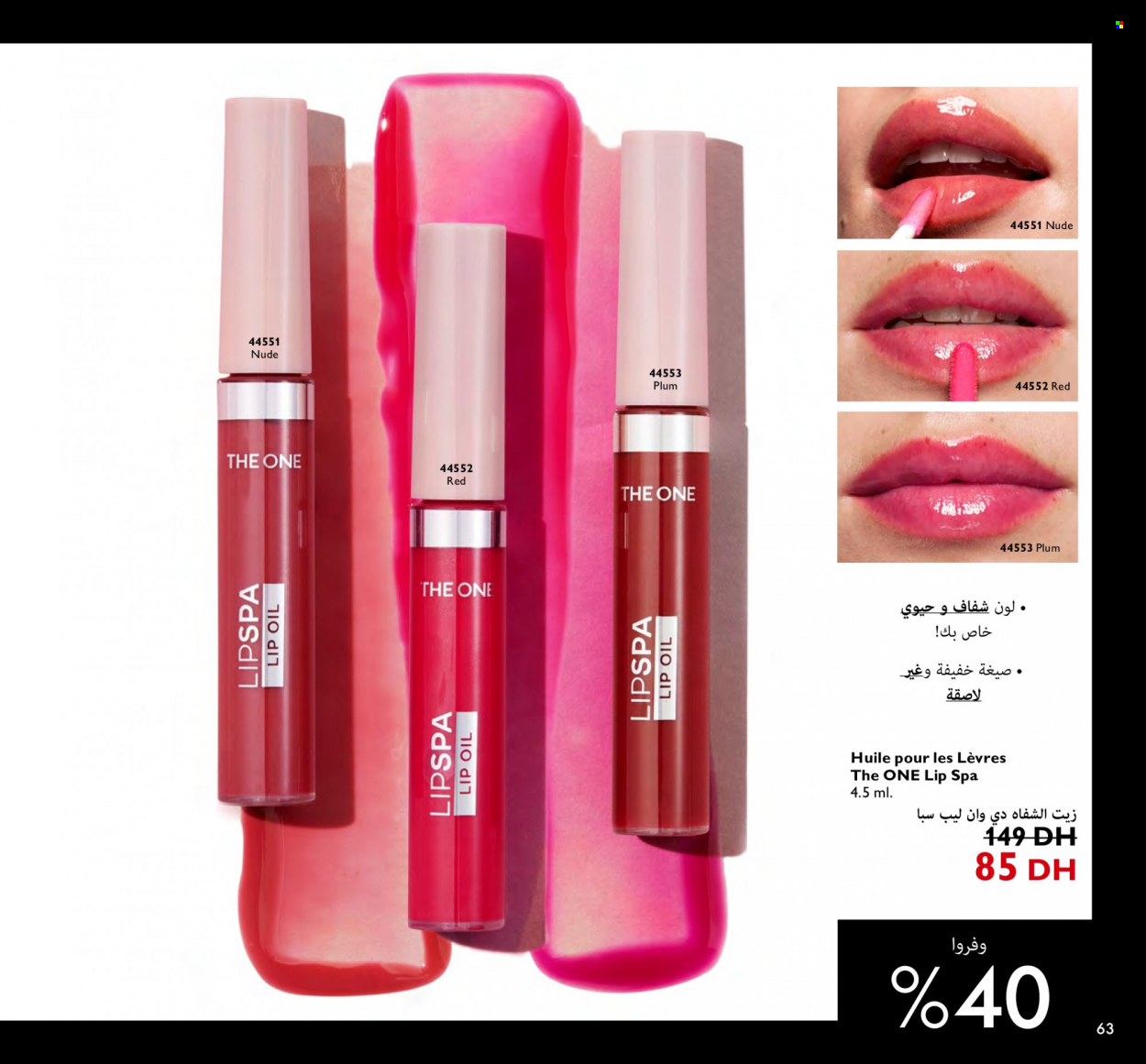 Catalogue Oriflame - 01/12/2023 - 31/12/2023. Page 63