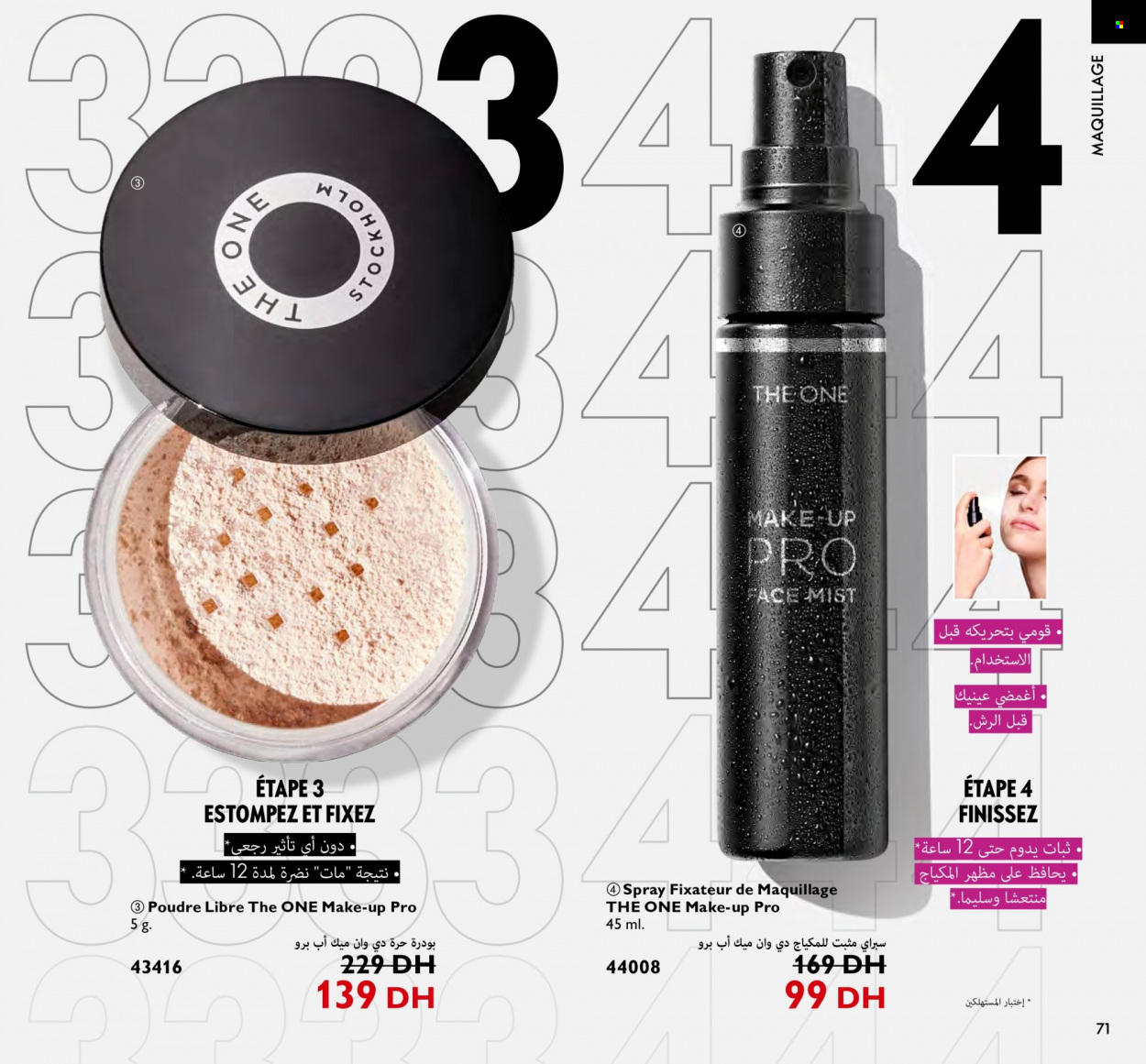 Catalogue Oriflame - 01/12/2023 - 31/12/2023. Page 71