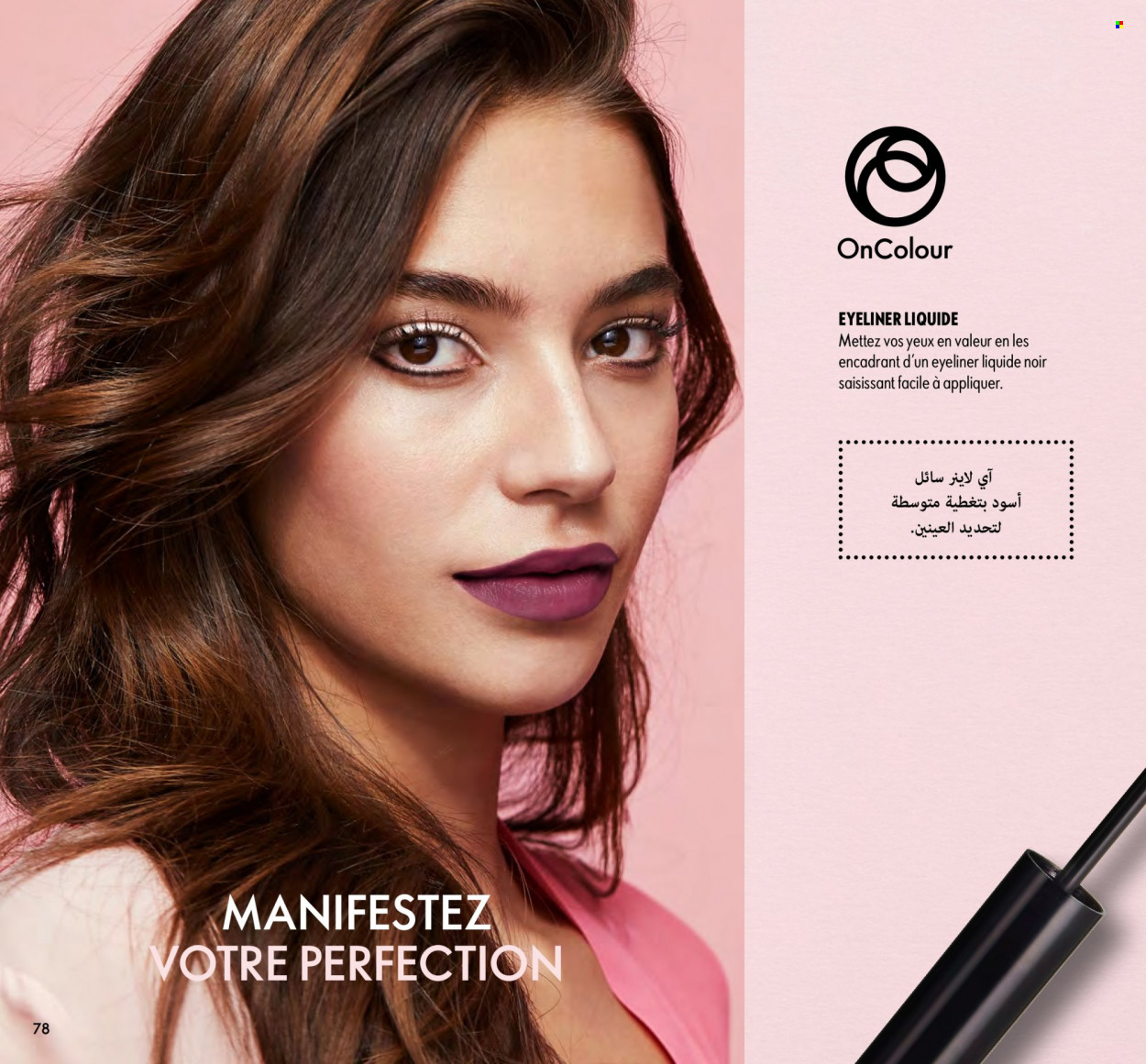 Catalogue Oriflame - 01/12/2023 - 31/12/2023. Page 78