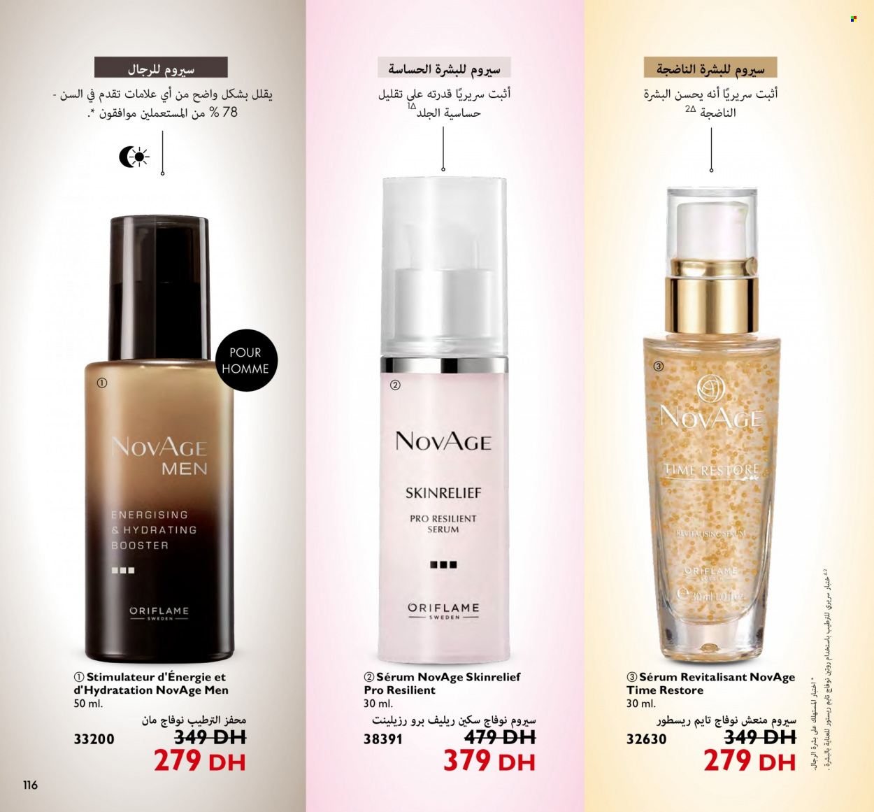 Catalogue Oriflame - 01/12/2023 - 31/12/2023. Page 116