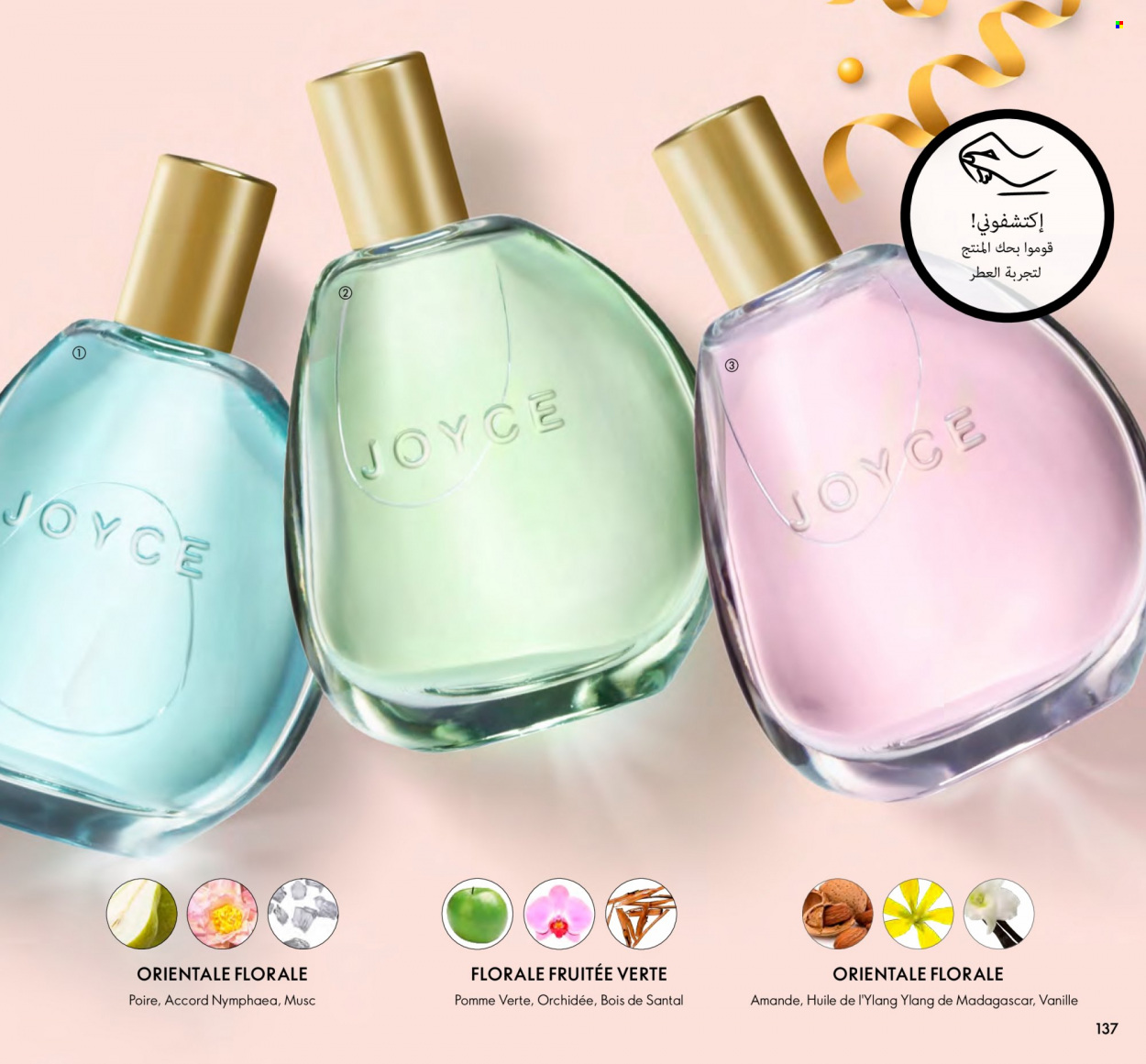 Catalogue Oriflame - 01/12/2023 - 31/12/2023. Page 137