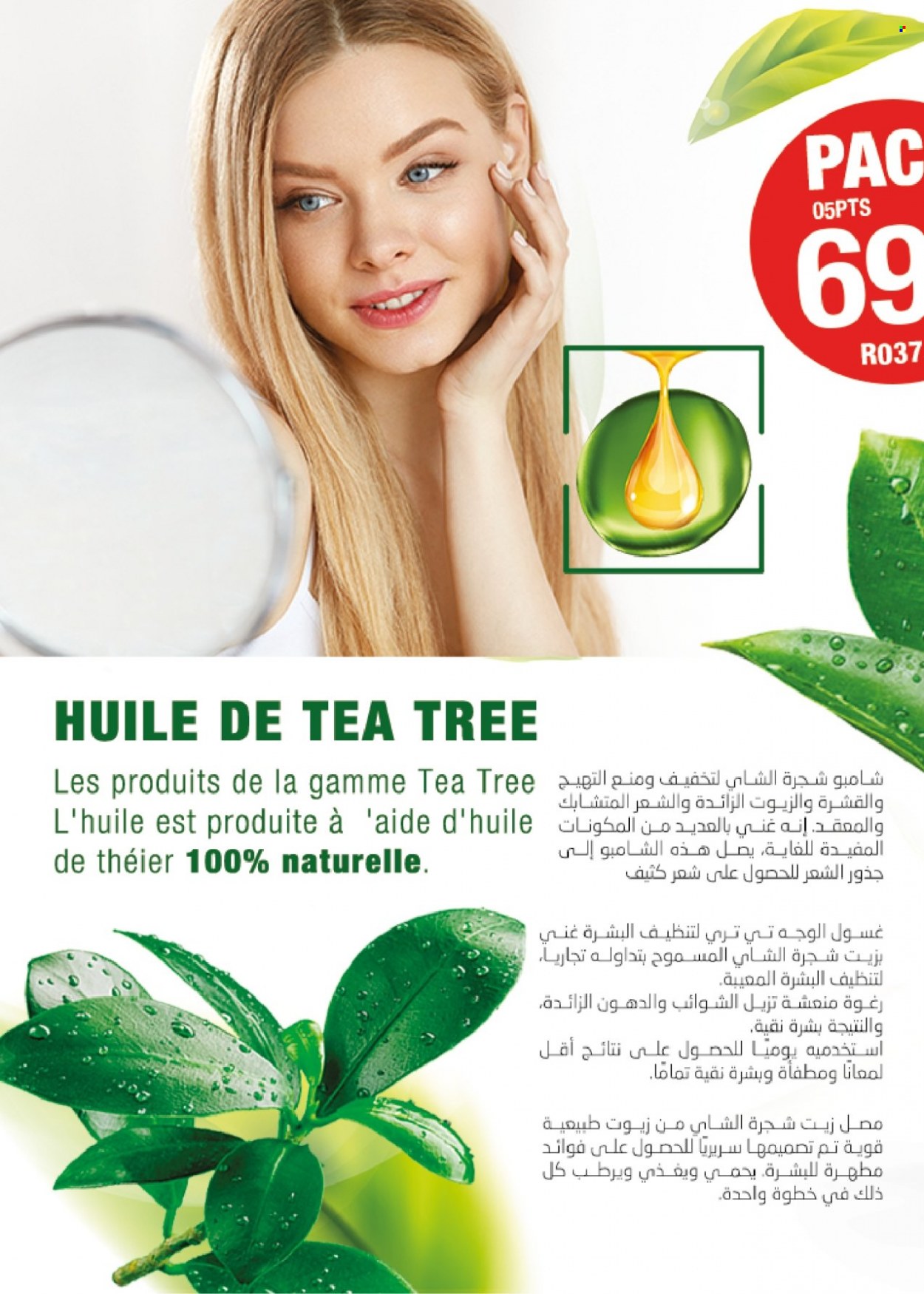 Catalogue Farmasi - 01/11/2023 - 30/11/2023. Page 32