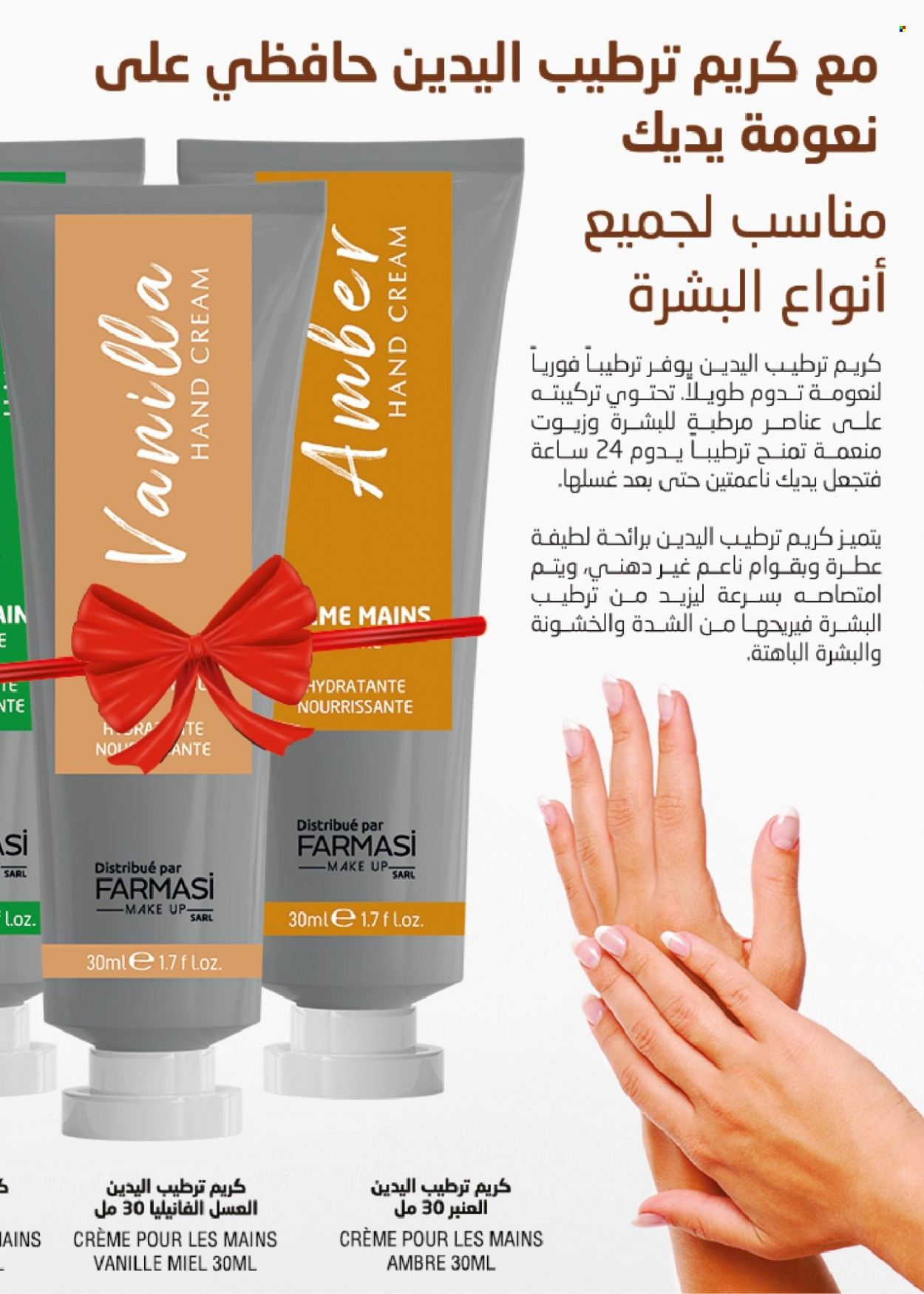 Catalogue Farmasi - 01/11/2023 - 30/11/2023. Page 35
