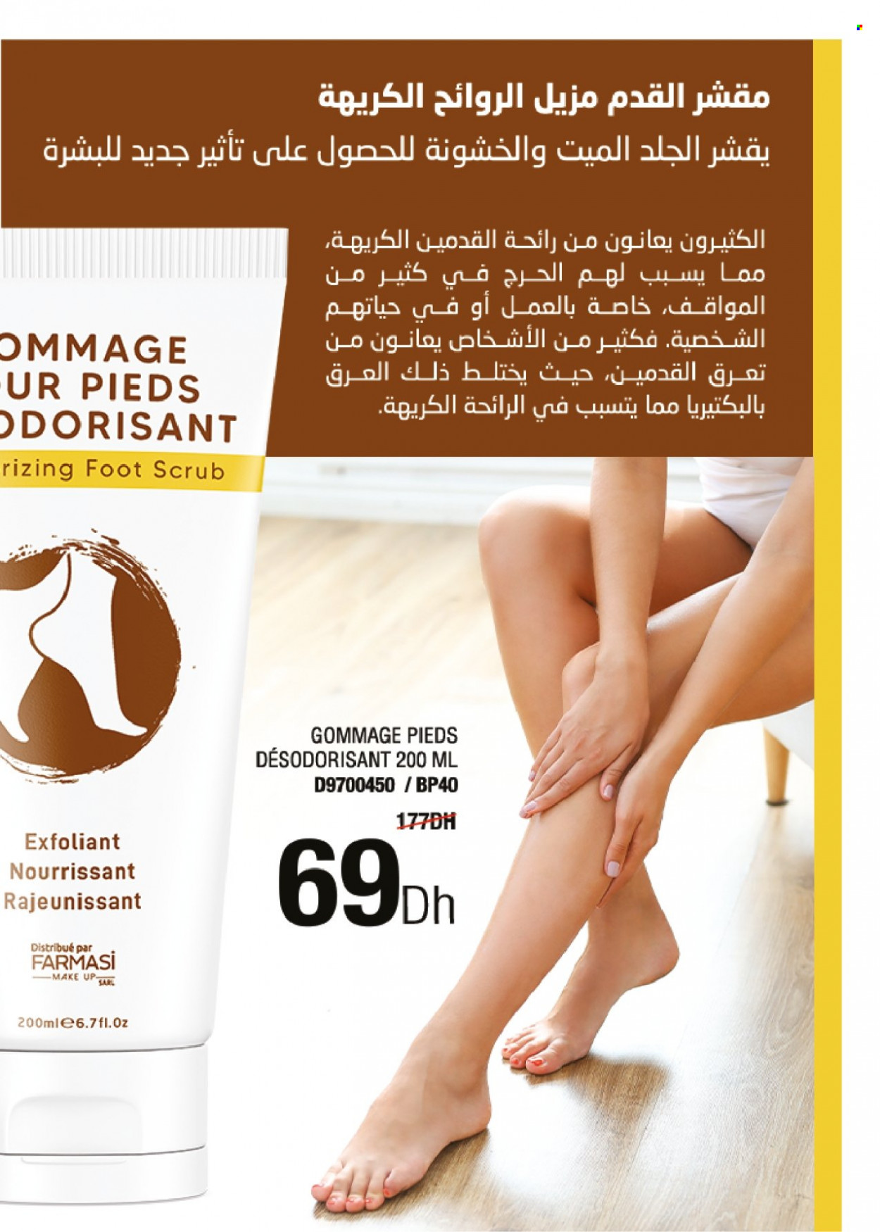 Catalogue Farmasi - 01/11/2023 - 30/11/2023. Page 37