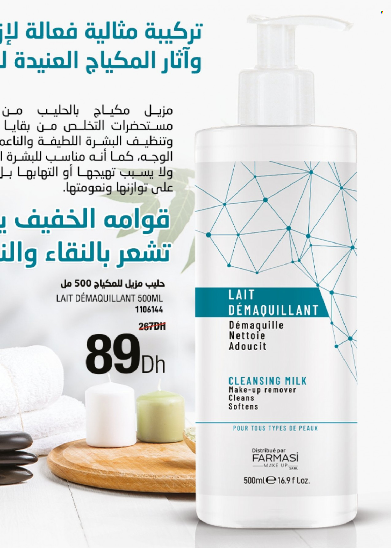 Catalogue Farmasi - 01/11/2023 - 30/11/2023. Page 47