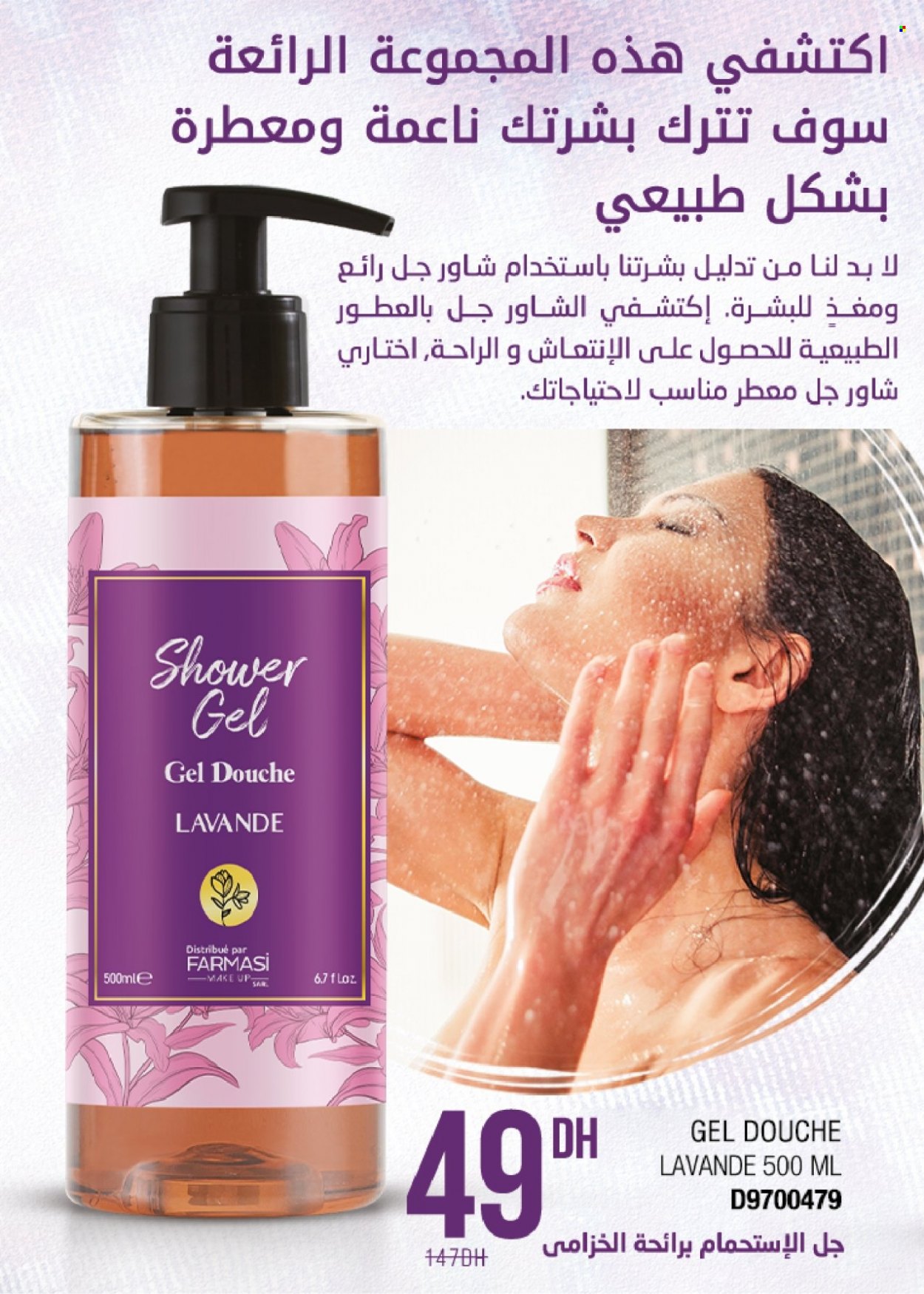 Catalogue Farmasi - 01/11/2023 - 30/11/2023. Page 56