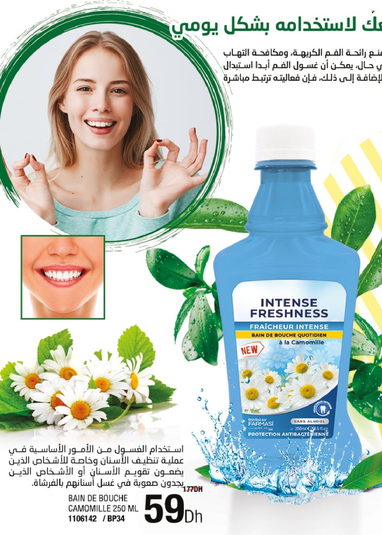 Catalogue Farmasi - 01/11/2023 - 30/11/2023. Page 60