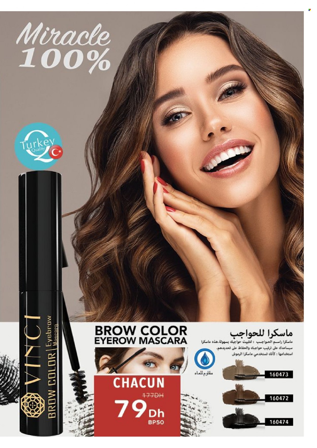 Catalogue Vinci Cosmétique - 01/11/2023 - 30/11/2023. Page 21
