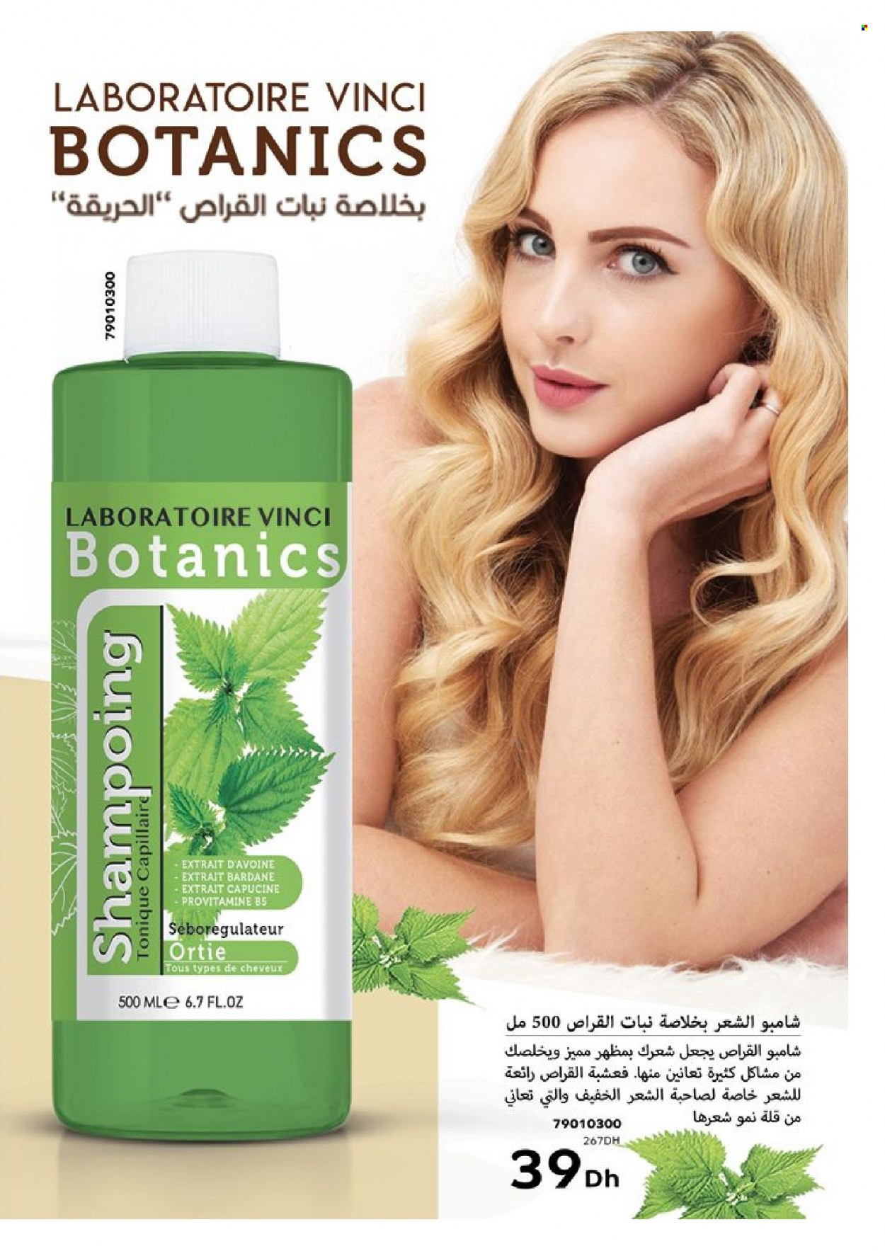 Catalogue Vinci Cosmétique - 01/11/2023 - 30/11/2023. Page 81