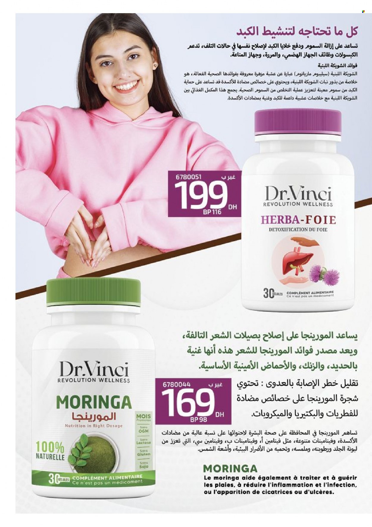 Catalogue Vinci Cosmétique - 01/11/2023 - 30/11/2023. Page 98