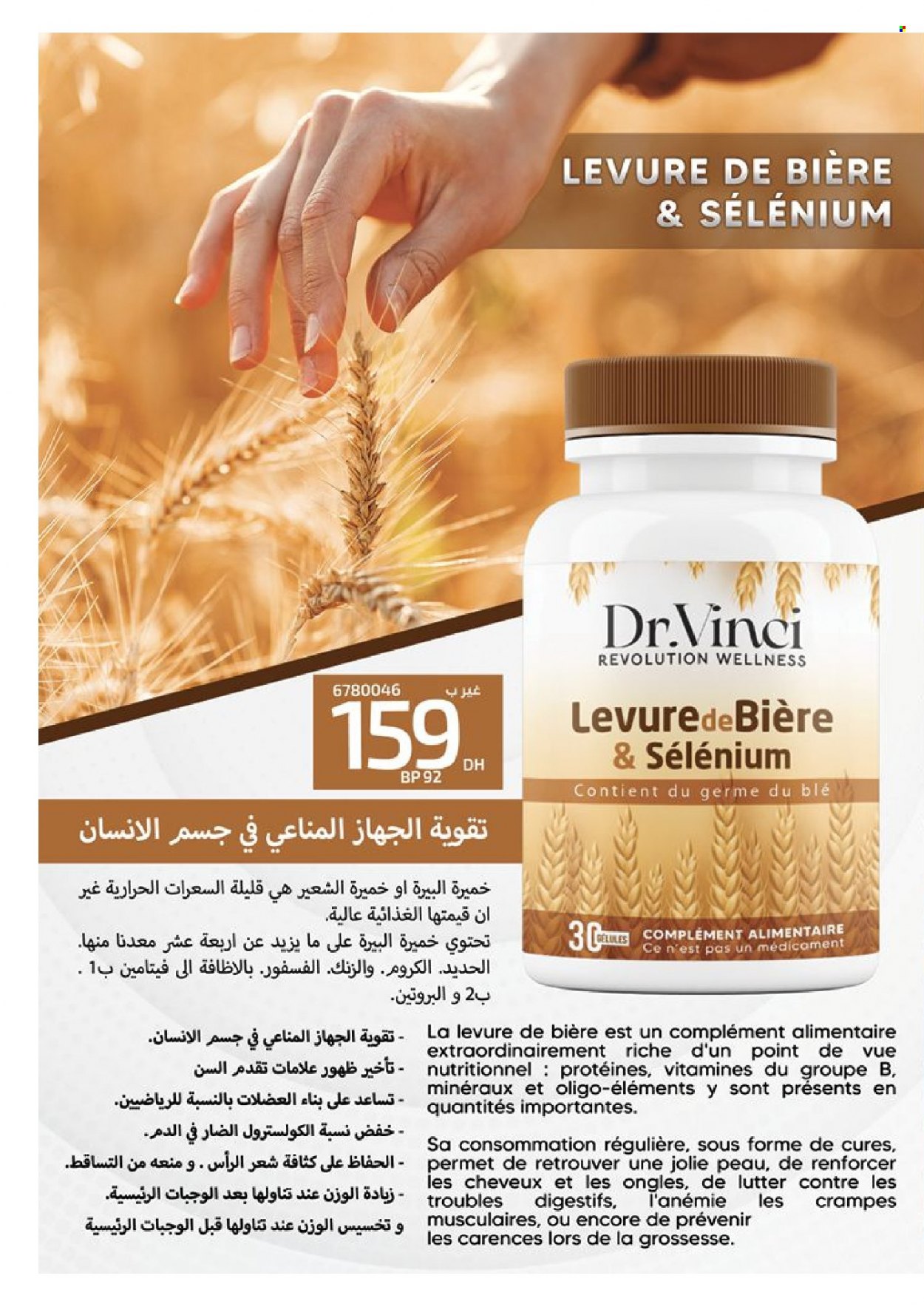 Catalogue Vinci Cosmétique - 01/11/2023 - 30/11/2023. Page 102