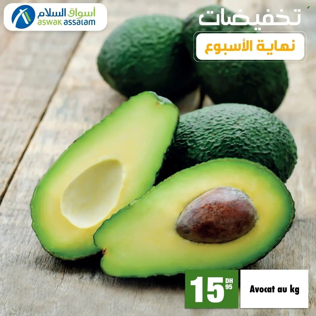 Catalogue Aswak Assalam - 03/11/2023 - 05/11/2023. Page 2