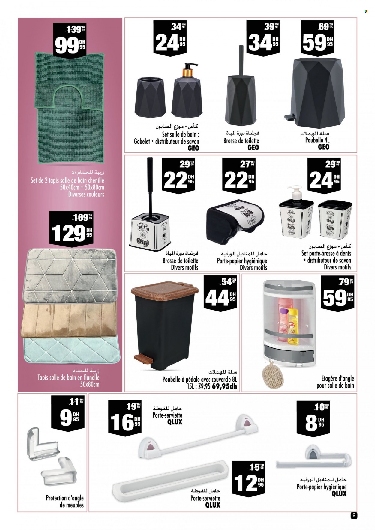 Catalogue Aswak Assalam - 14/11/2023 - 06/12/2023. Page 9