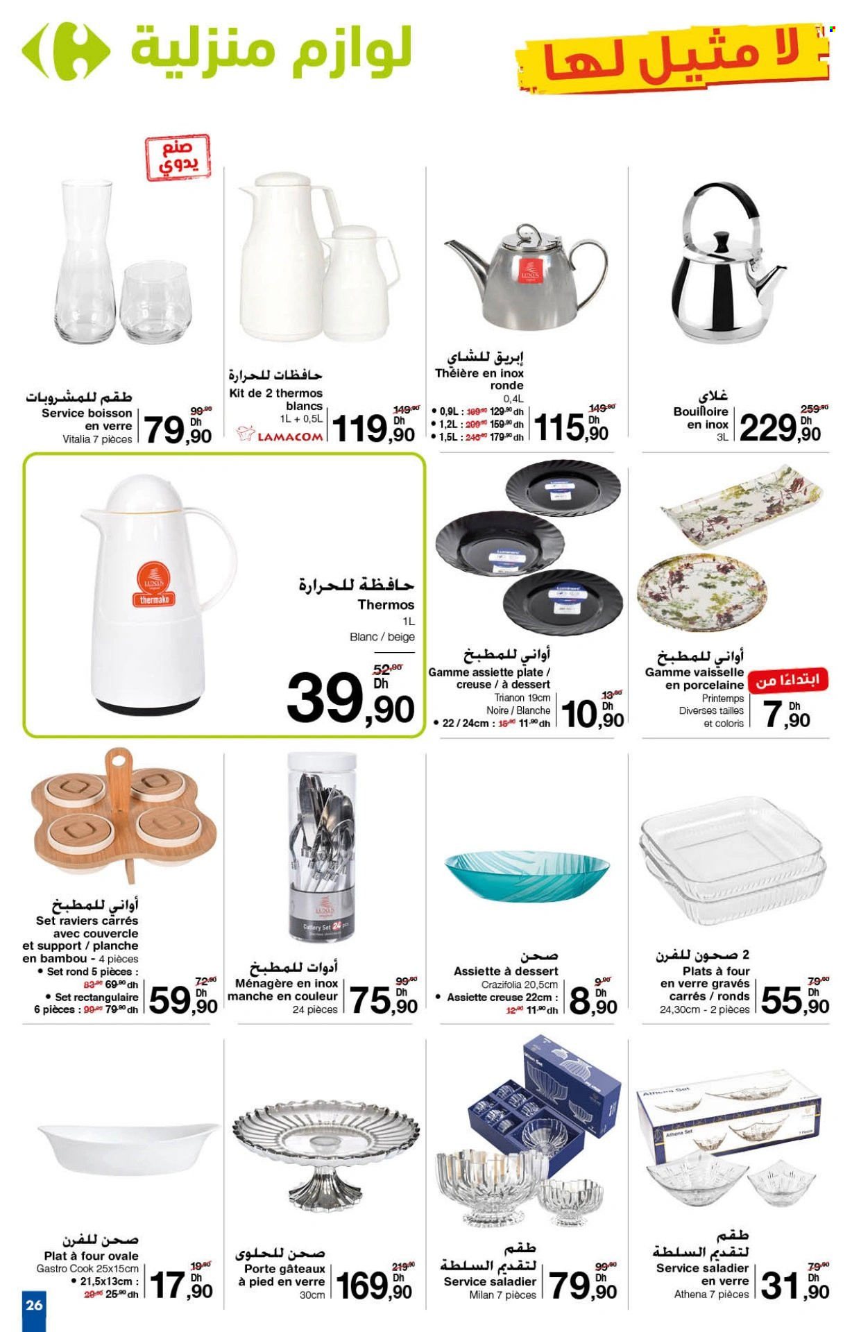 Catalogue Carrefour - 23/11/2023 - 13/12/2023. Page 26
