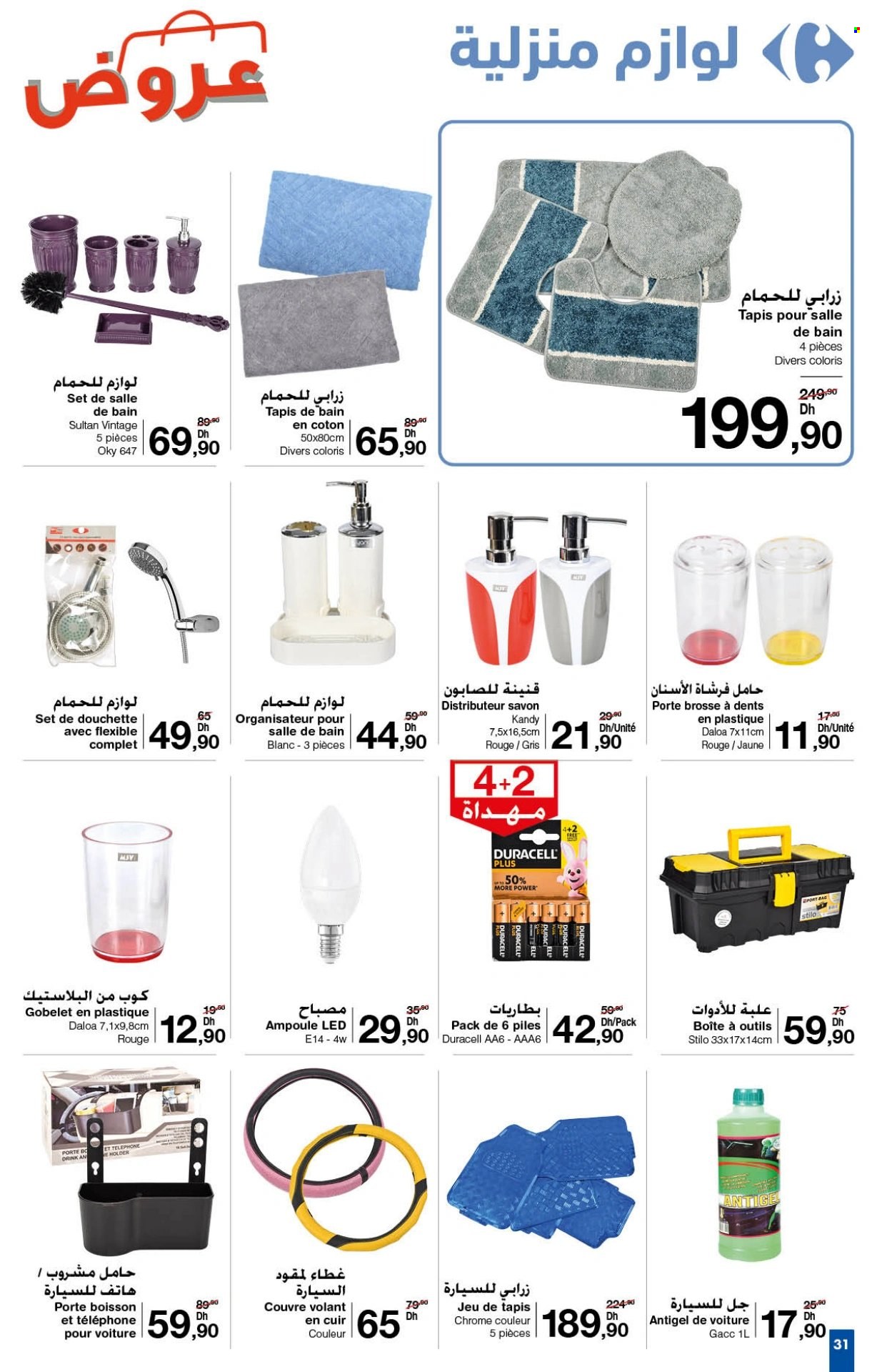 Catalogue Carrefour - 23/11/2023 - 13/12/2023. Page 31