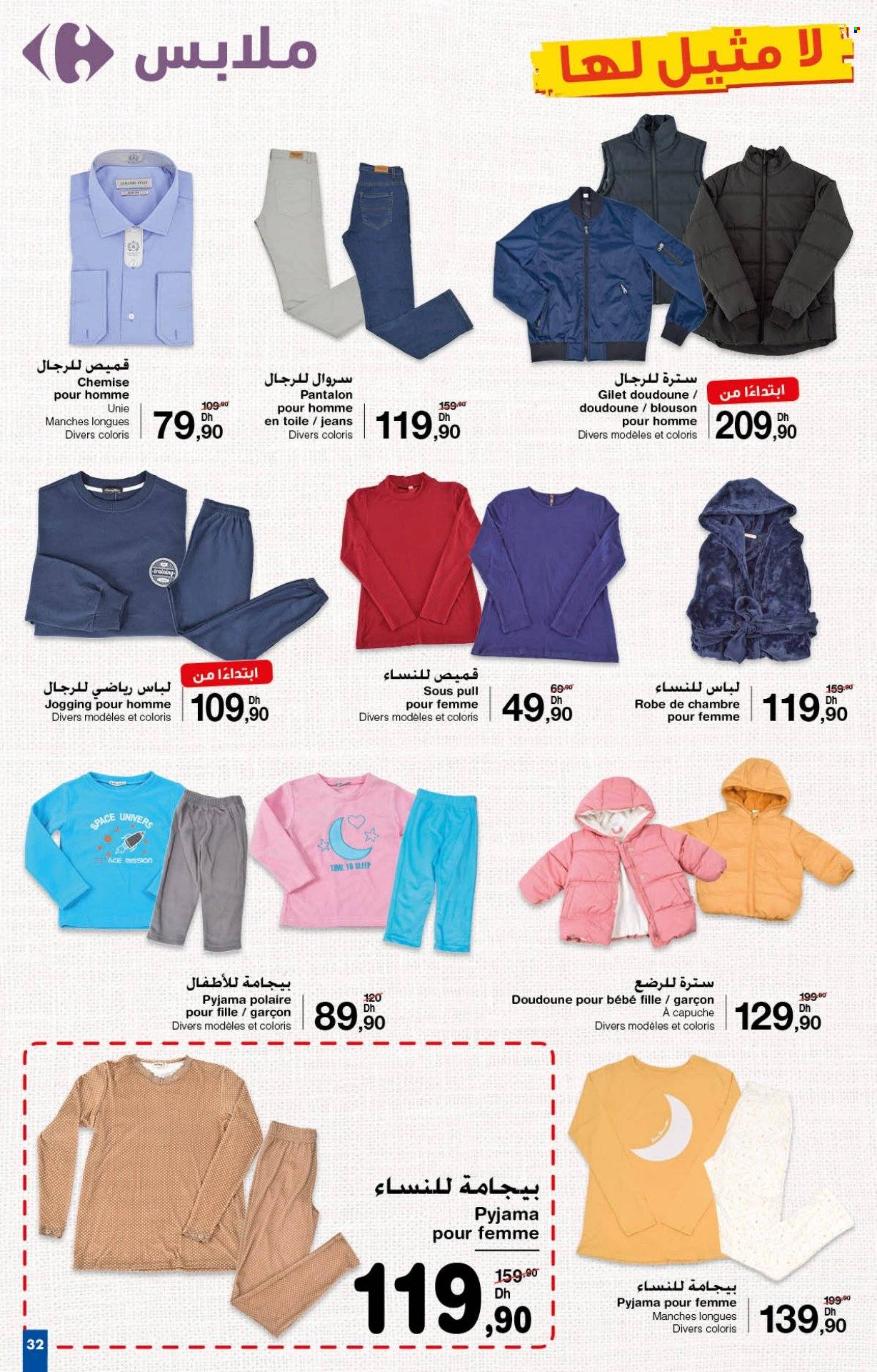 Catalogue Carrefour - 23/11/2023 - 13/12/2023. Page 32