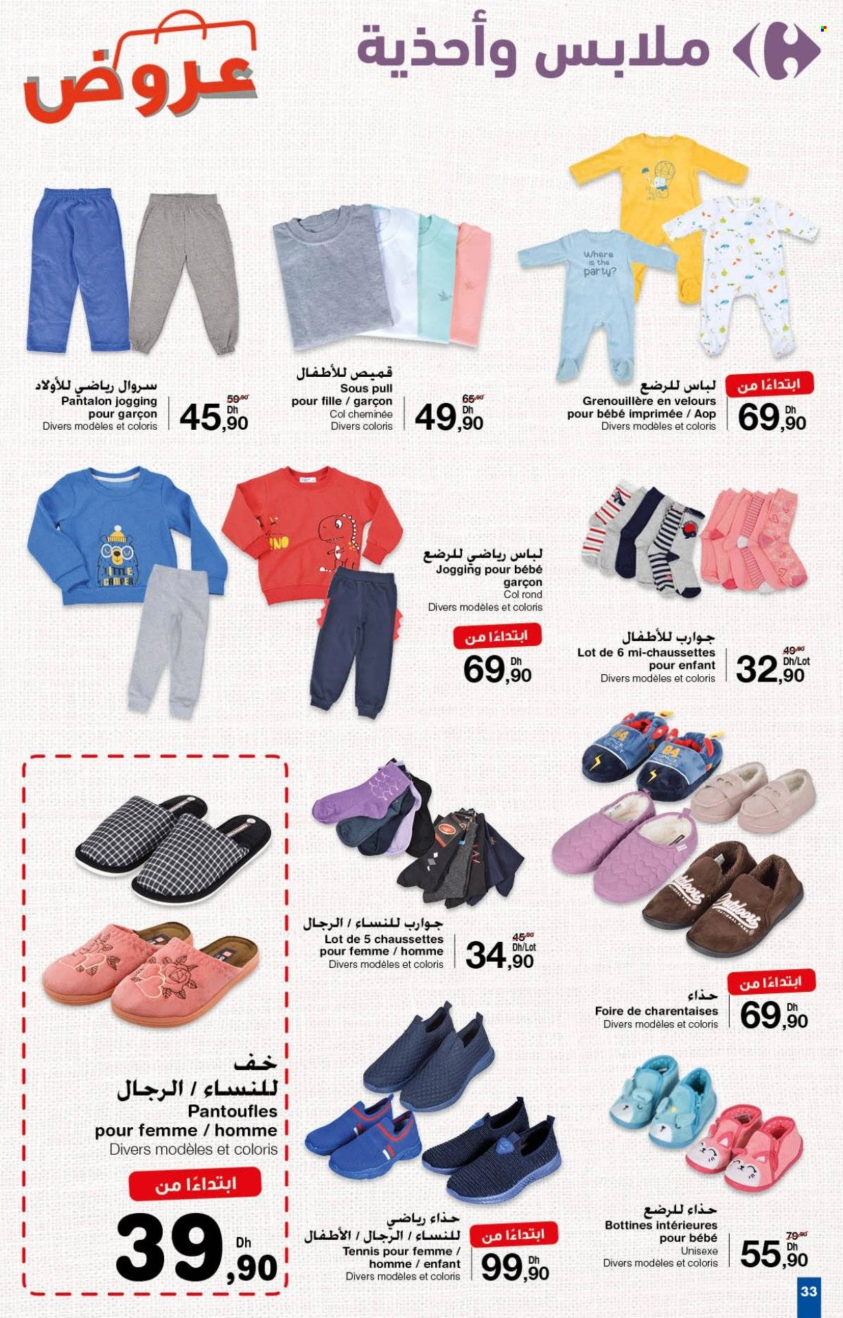 Catalogue Carrefour - 23/11/2023 - 13/12/2023. Page 33